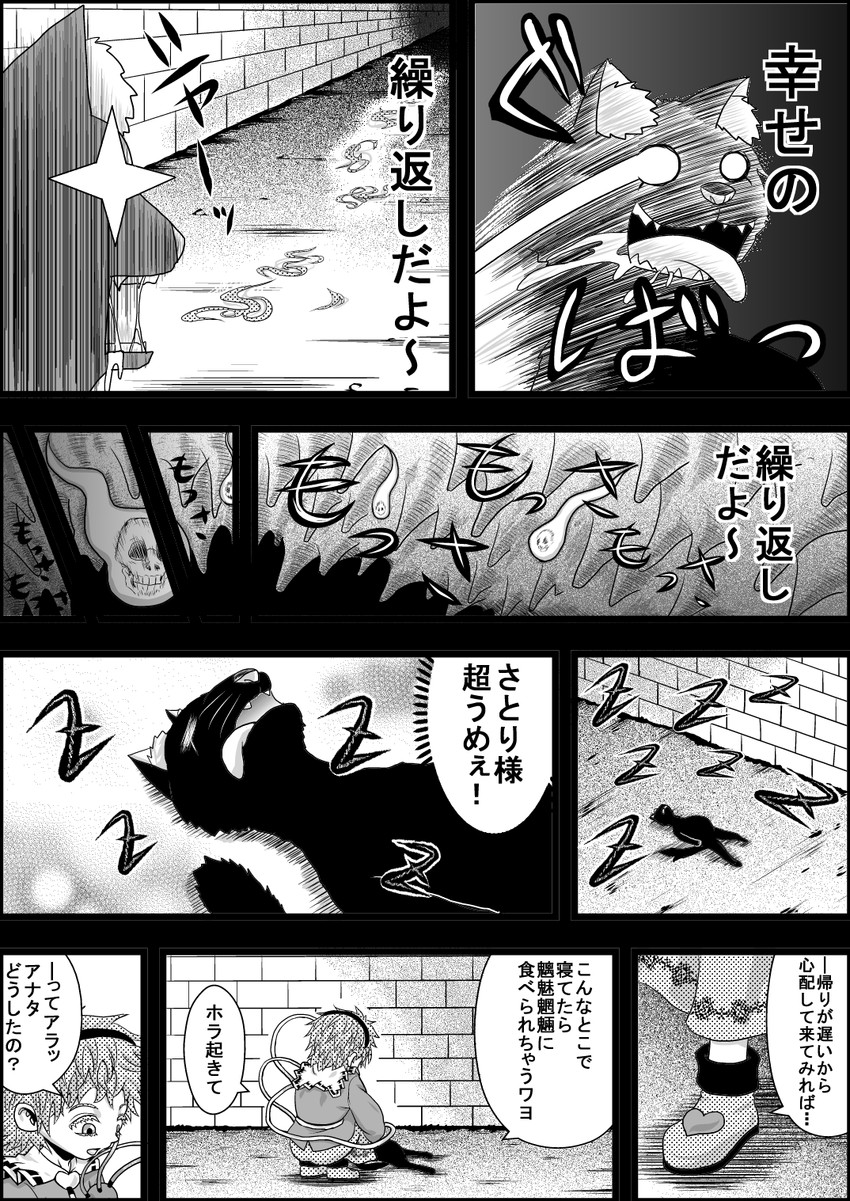 komeiji satori and kaenbyou rin (touhou) drawn by niiko_(gonnzou)