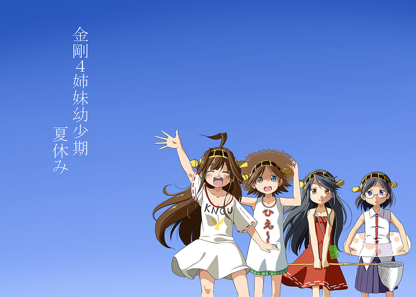 kongou, haruna, hiei, and kirishima (kantai collection) drawn by shino_(ponjiyuusu)