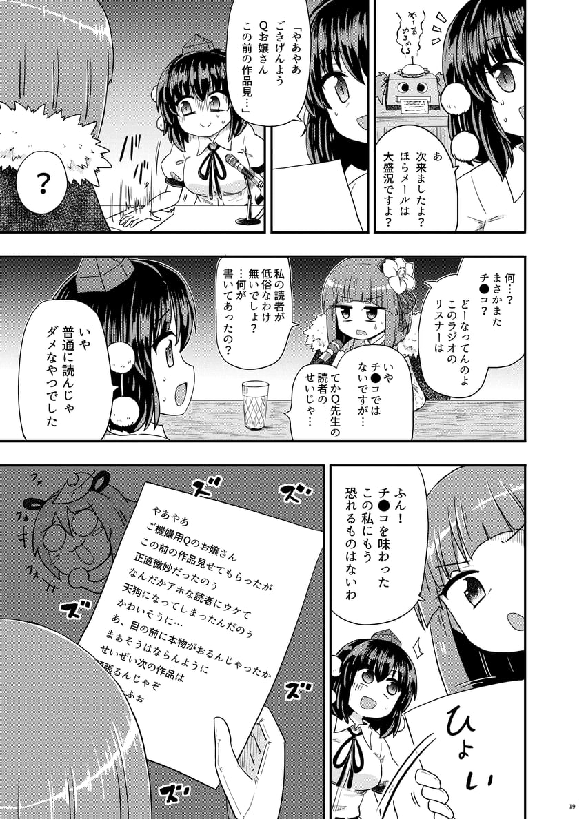 shameimaru aya, hieda no akyuu, and futatsuiwa mamizou (touhou) drawn by kousei_(public_planet)