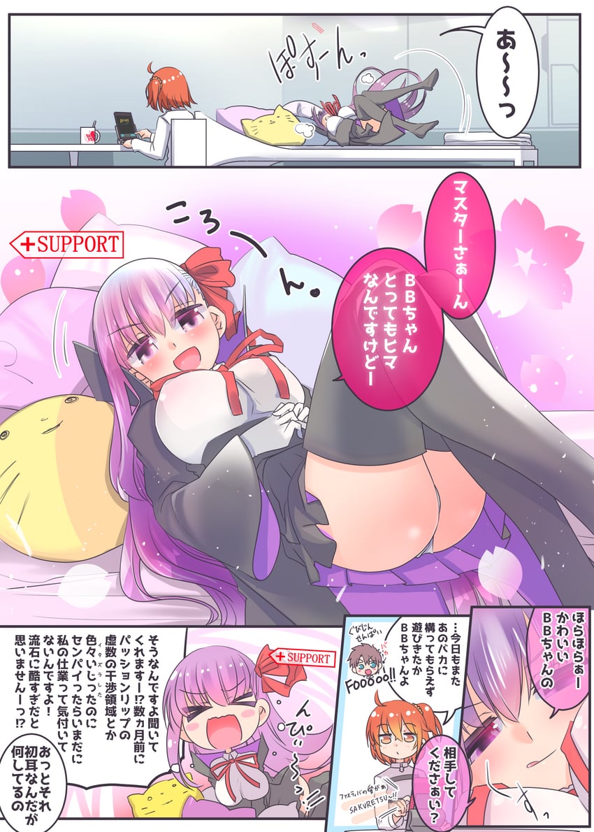 fujimaru ritsuka and bb (fate and 1 more) drawn by mentaiko_mamire