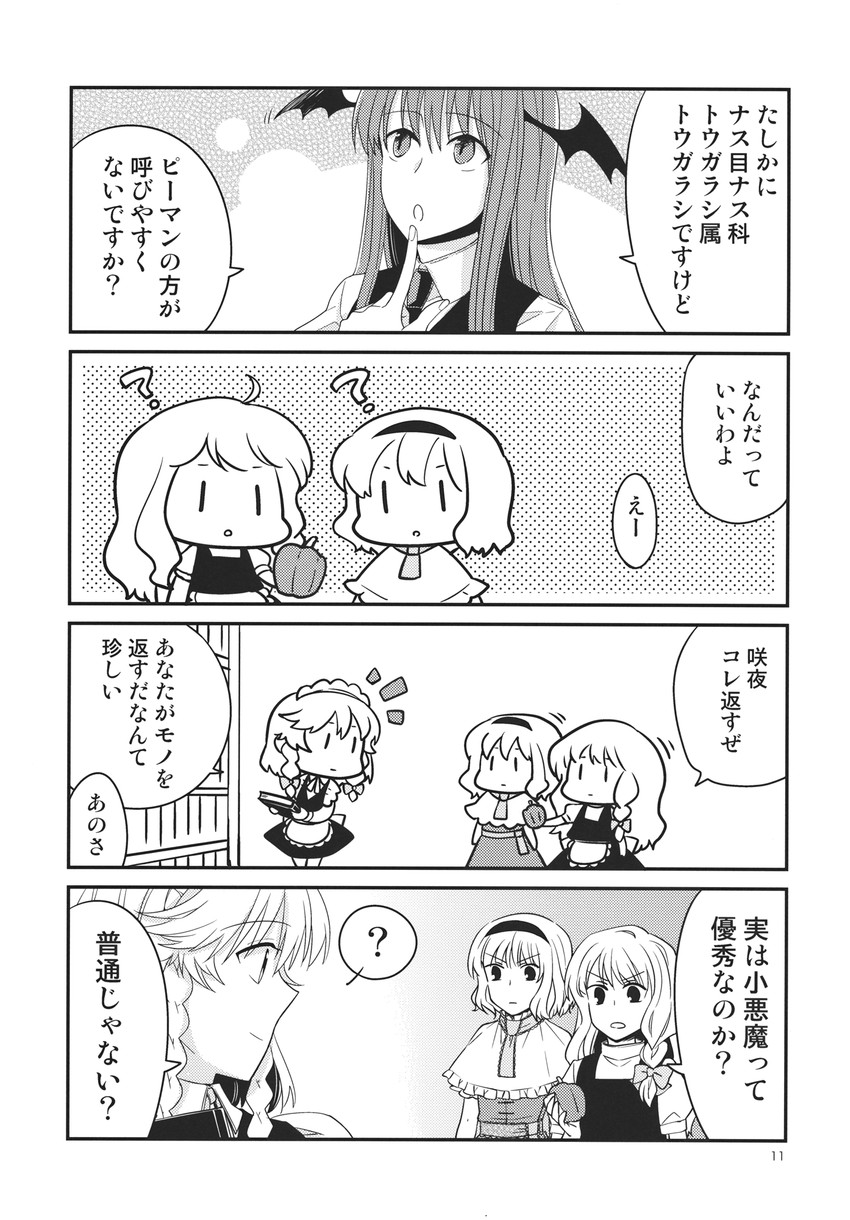 kirisame marisa, izayoi sakuya, alice margatroid, and koakuma (touhou) drawn by megumiya