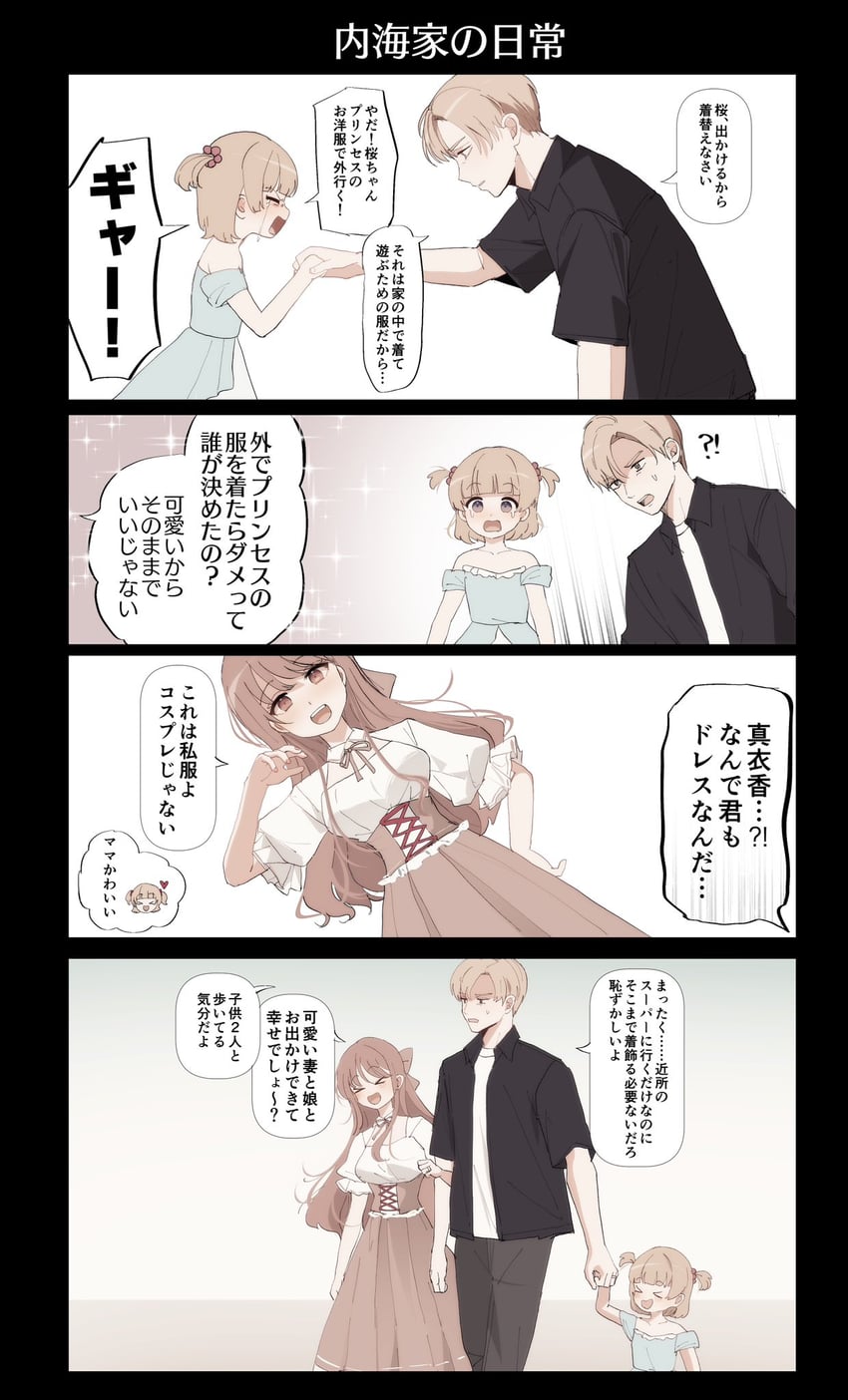 utsumi sakura, utsumi souichi, and utsumi maika (sakura no sekai) drawn by tsuruse