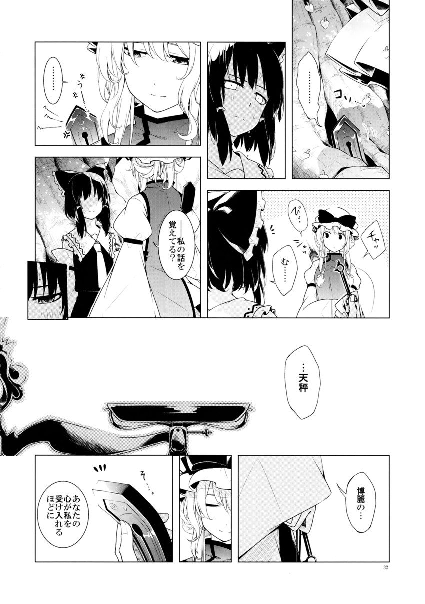 hakurei reimu and yakumo yukari (touhou) drawn by sakuraba_yuuki