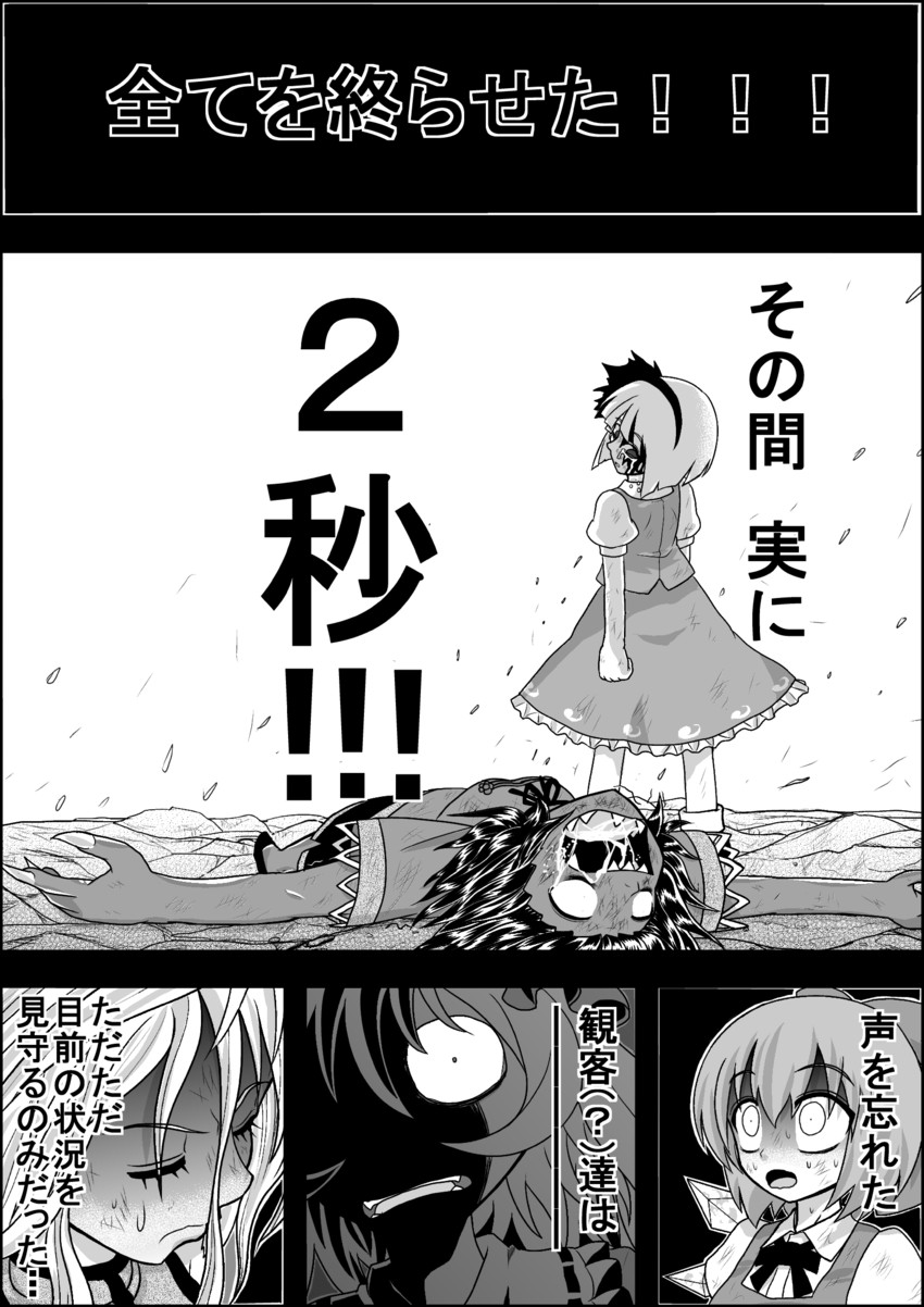 konpaku youmu, cirno, yakumo yukari, saigyouji yuyuko, and miyako yoshika (touhou) drawn by niiko_(gonnzou)