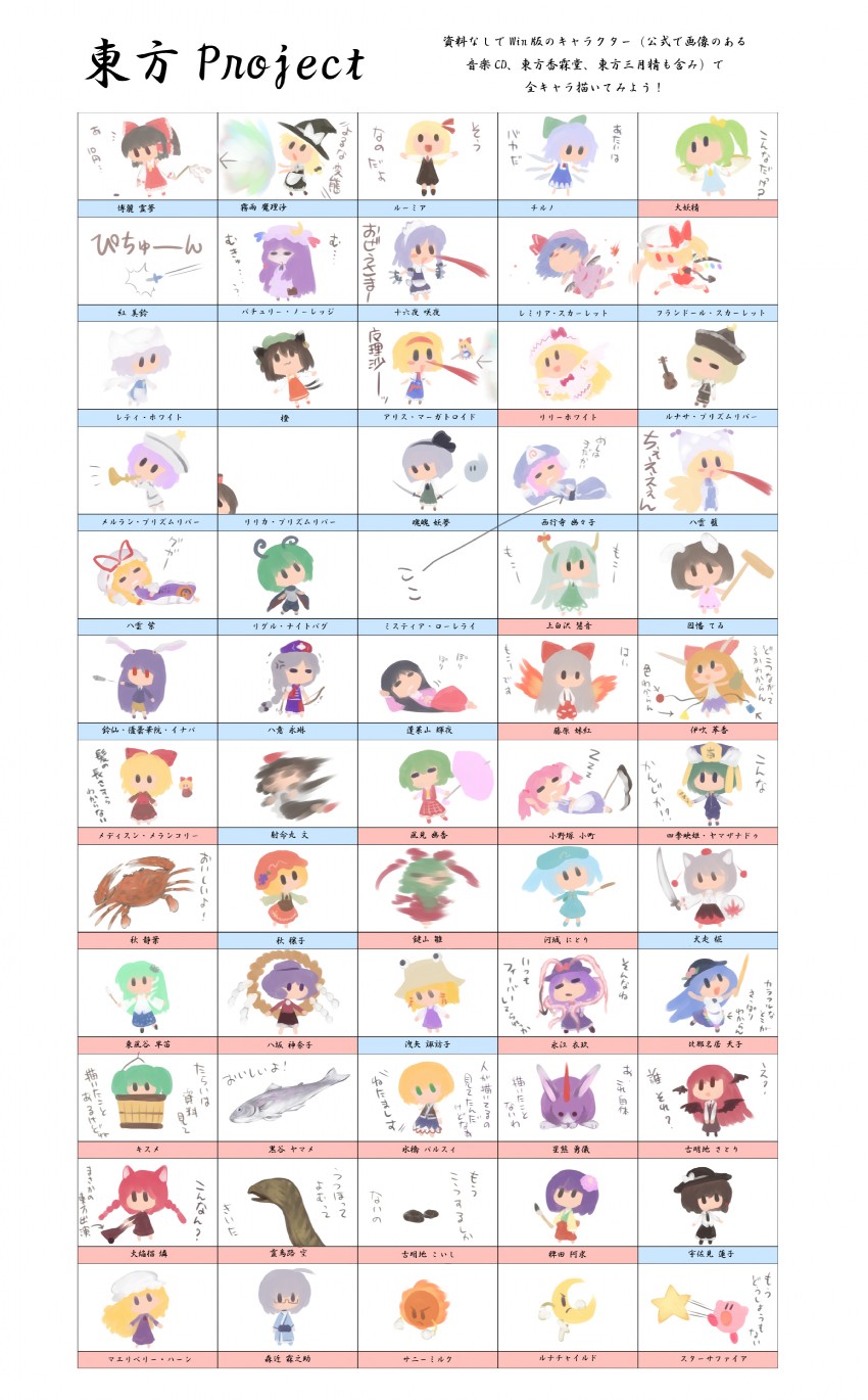 hakurei reimu, kirisame marisa, remilia scarlet, flandre scarlet, izayoi sakuya, and 51 more (touhou and 2 more) drawn by nekoguruma
