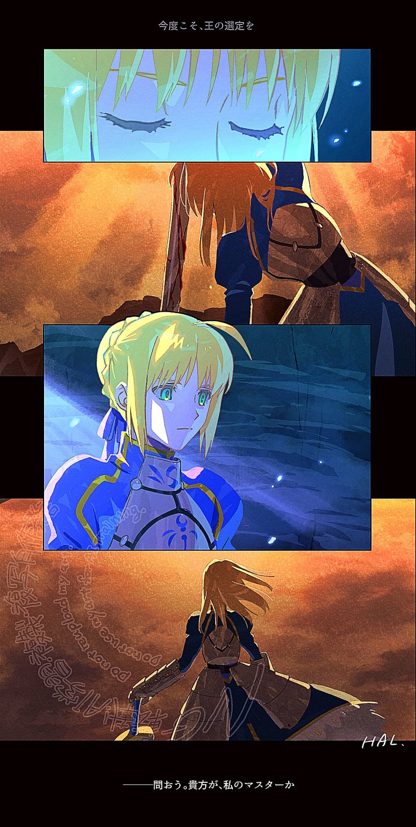 artoria pendragon and saber (fate and 2 more) drawn by hal_(haaaalhal)