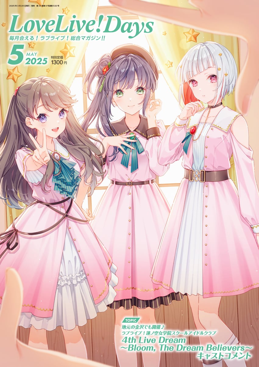 fujishima megumi, otomune kozue, and yugiri tsuzuri (love live! and 2 more) drawn by tadano_yukiko