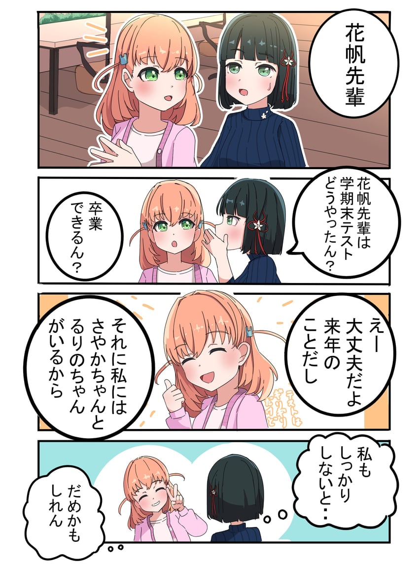 hinoshita kaho and momose ginko (love live! and 1 more) drawn by kametora_(kametora02)