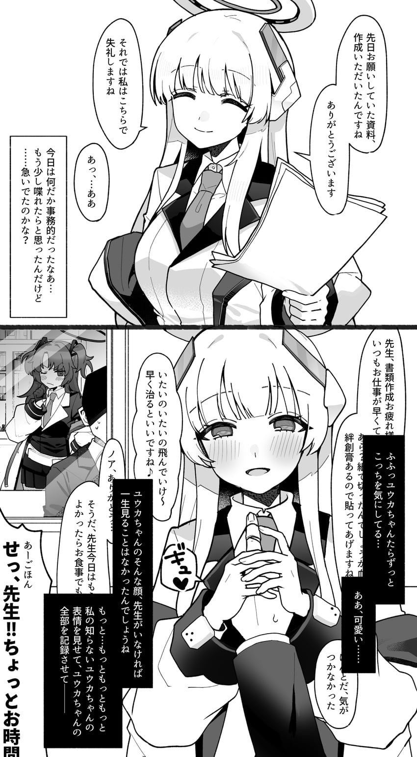 sensei, yuuka, and noa (blue archive) drawn by 13_(spice!!)