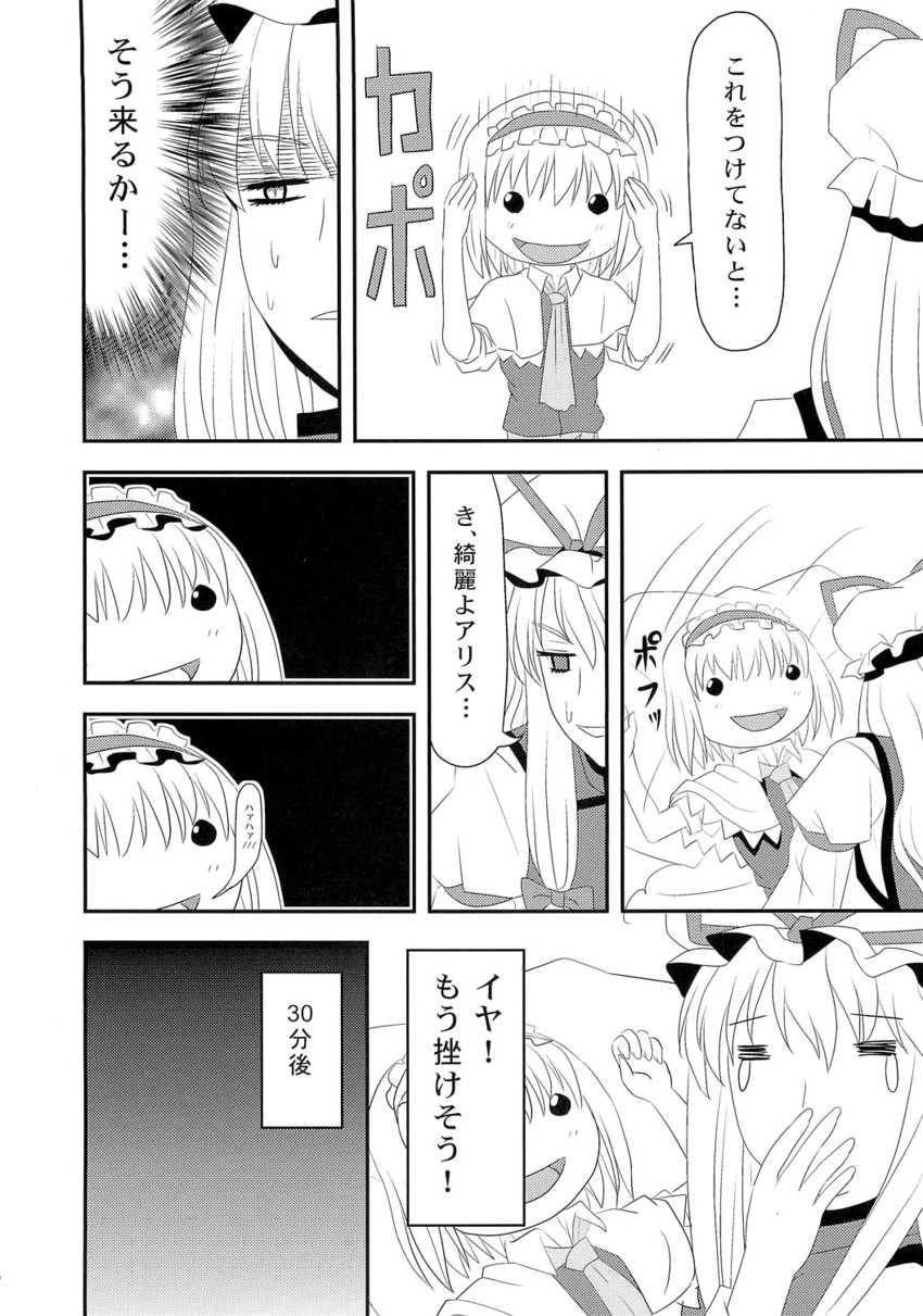 alice margatroid and yakumo yukari (touhou) drawn by sumeragi_seisuke