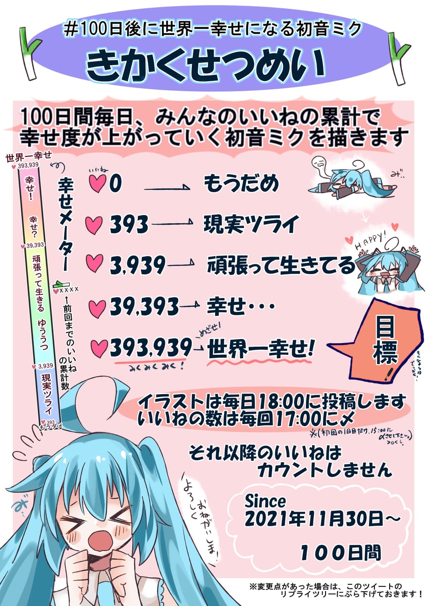 hatsune miku (vocaloid) drawn by shimashiro_itsuki