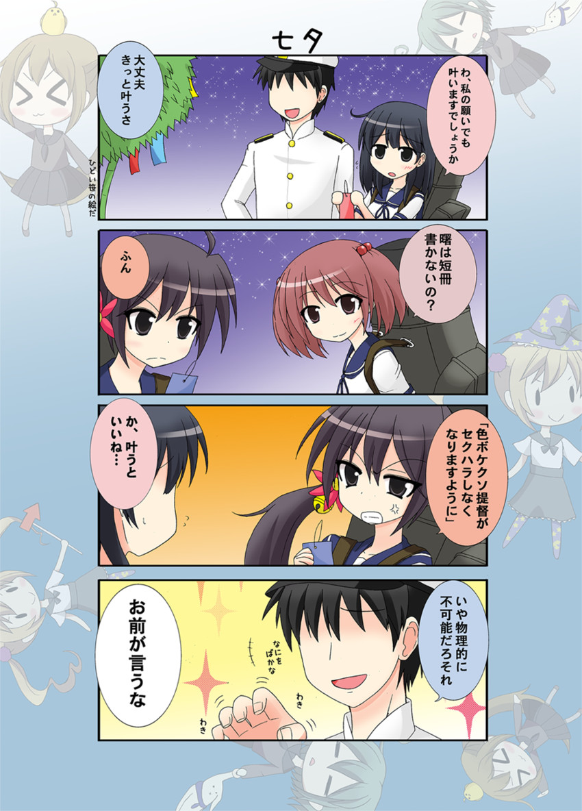 admiral, ushio, akebono, and sazanami (kantai collection) drawn by mutsuki_shougatsu