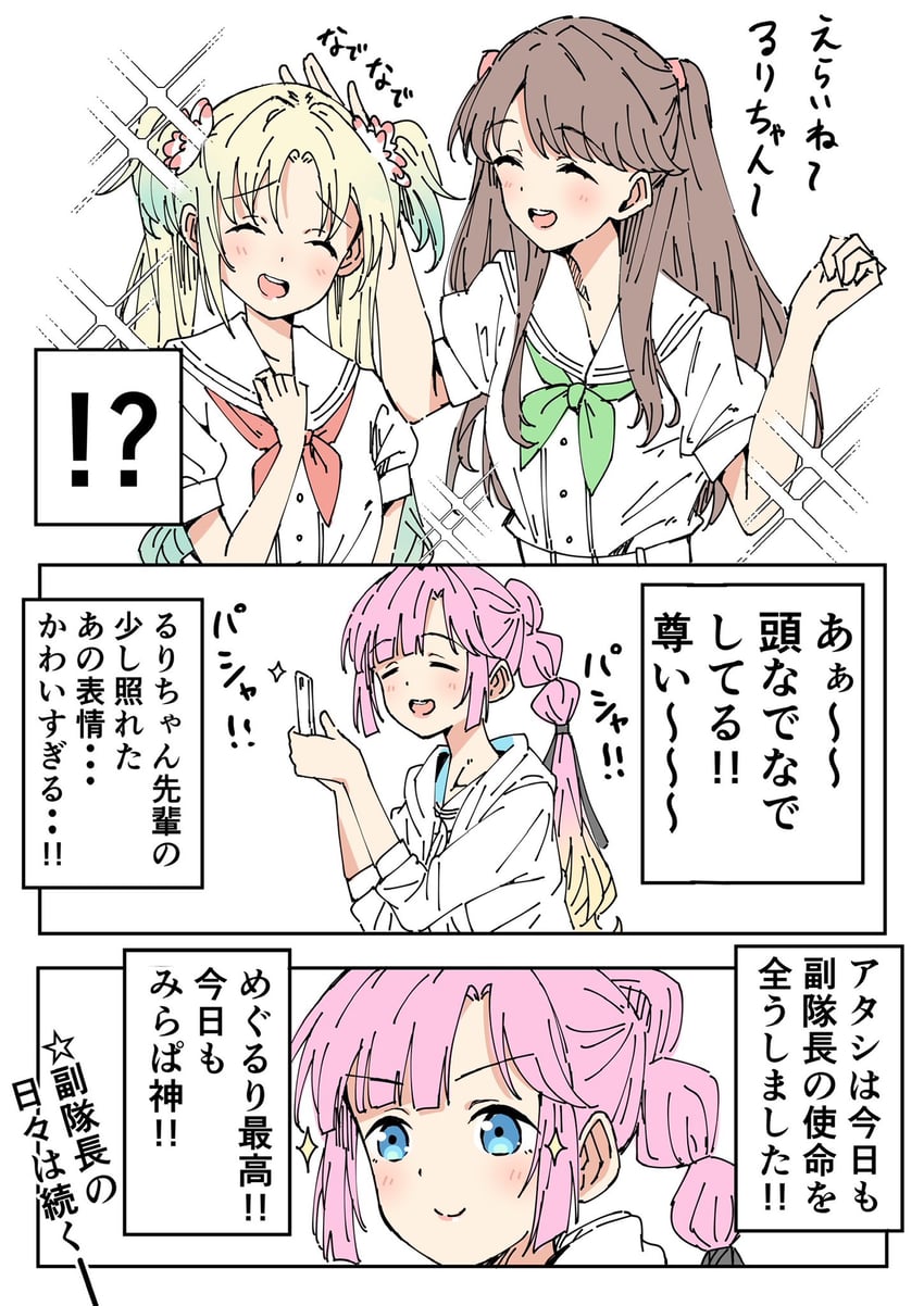 fujishima megumi, osawa rurino, and anyoji hime (love live! and 1 more) drawn by bien_(djpwjd1)