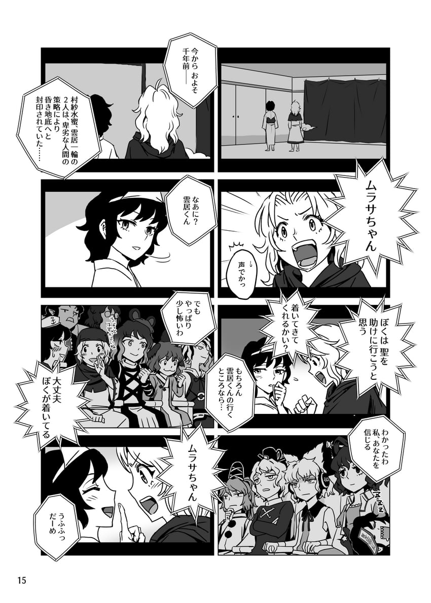 hijiri byakuren, toyosatomimi no miko, mononobe no futo, toramaru shou, murasa minamitsu, and 5 more (touhou) drawn by meimaru_inuchiyo