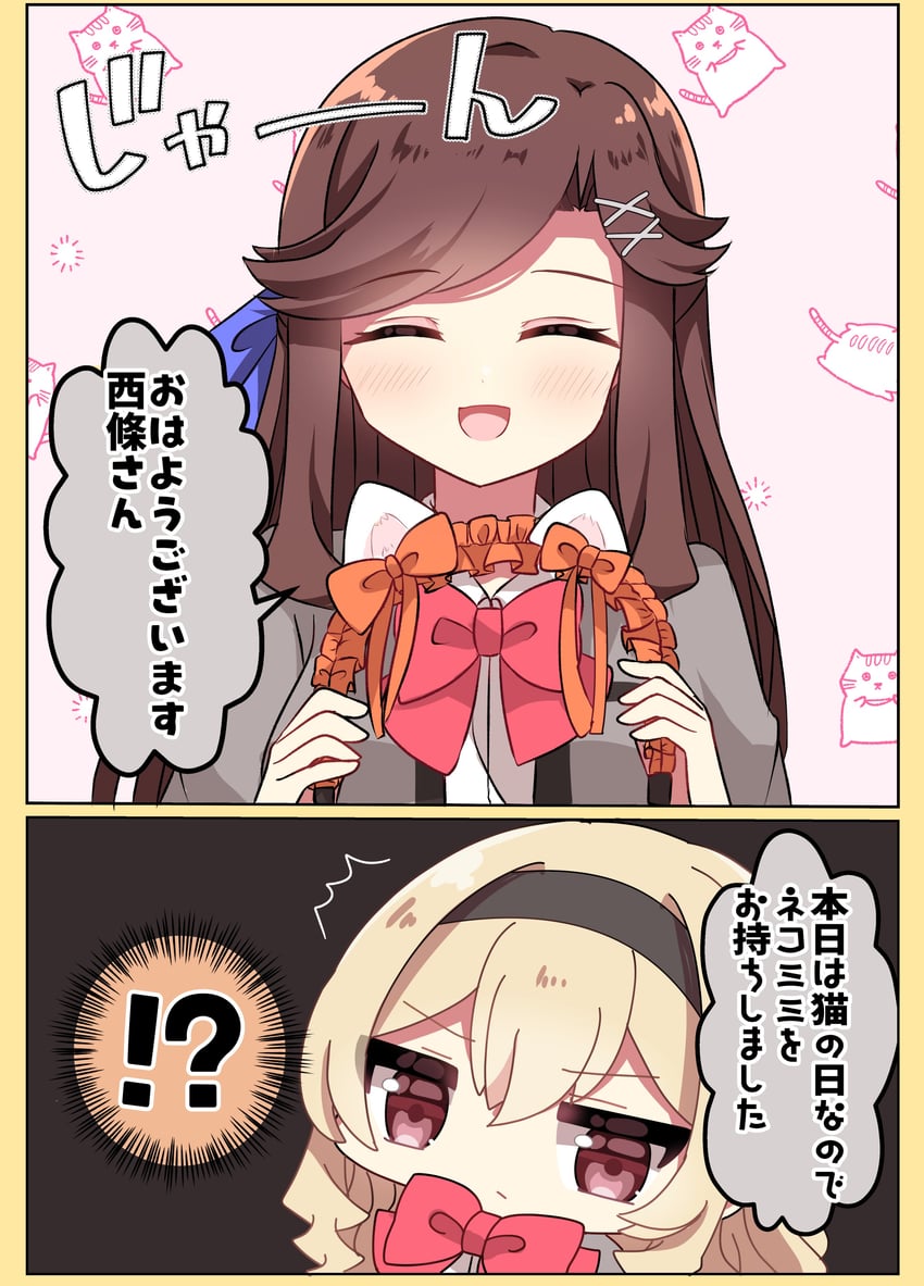 saijou claudine and tendou maya (shoujo kageki revue starlight) drawn by ringopai315
