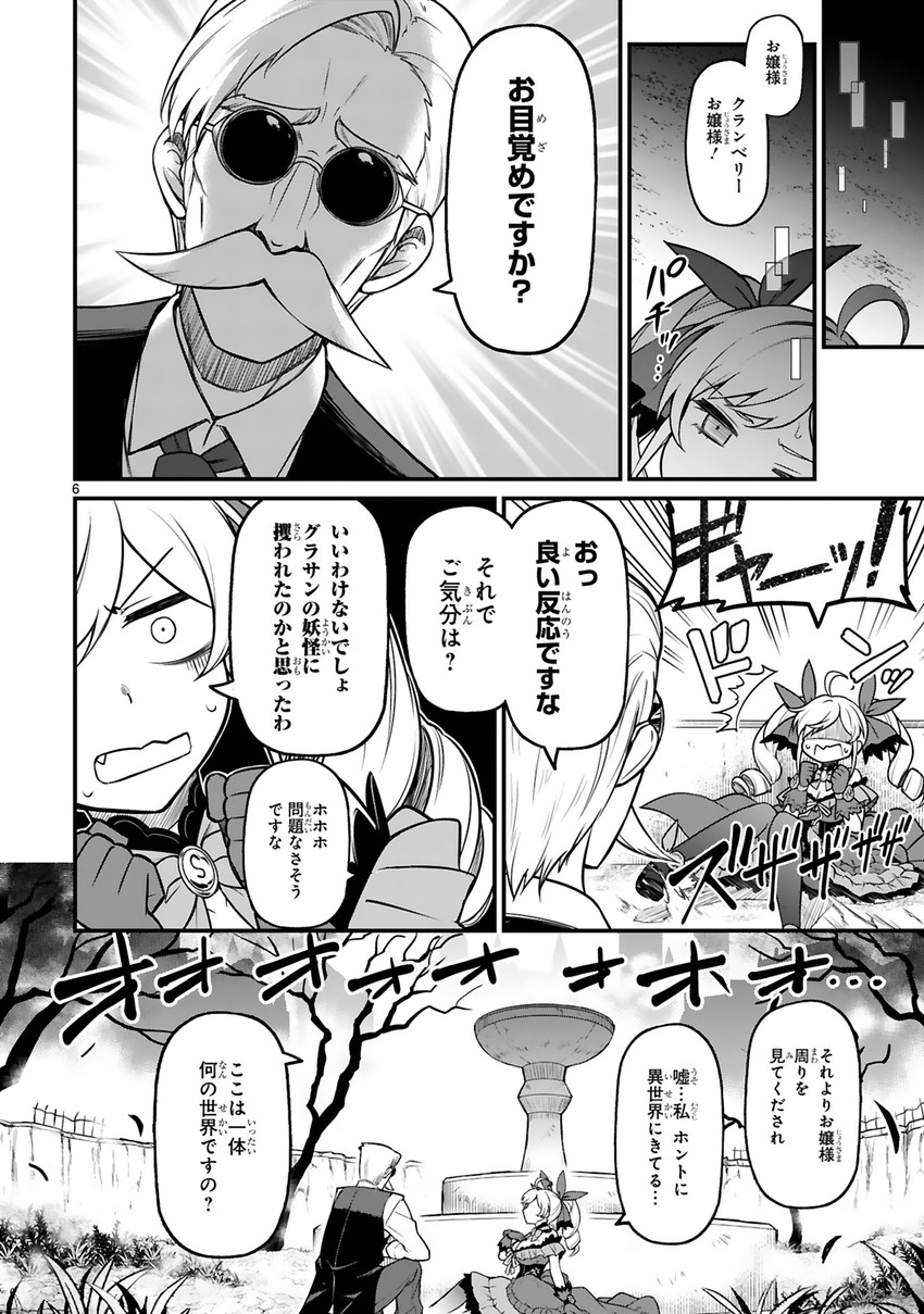 cranberry spencer and sebas (isekai shinige ojousama) drawn by oyaji-sou