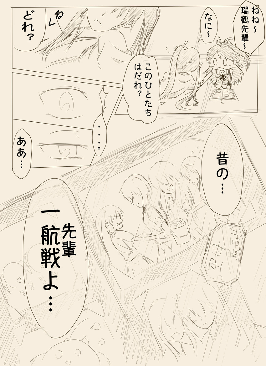 kaga, akagi, zuikaku, shoukaku, souryuu, and 2 more (kantai collection) drawn by rheina