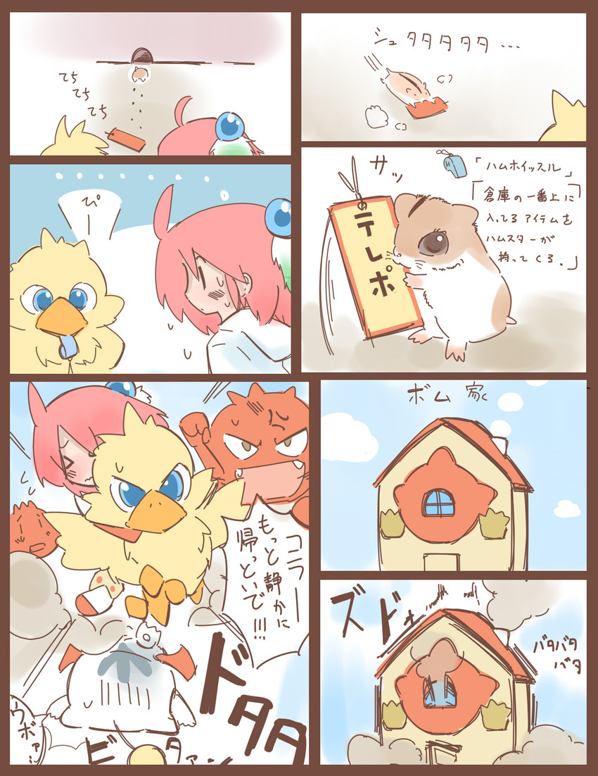 moogle, white mage, and shirma (final fantasy and 1 more) drawn by hanomido