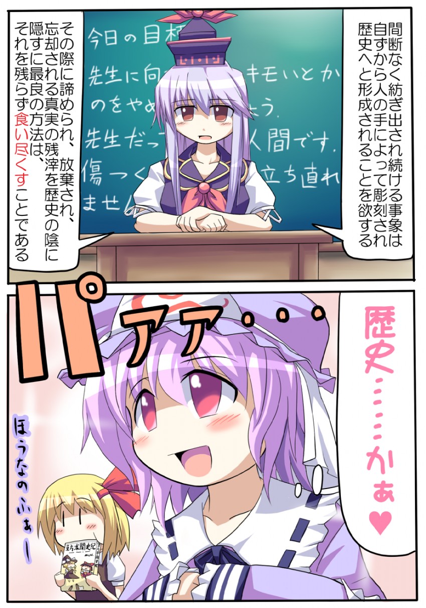 saigyouji yuyuko, rumia, and kamishirasawa keine (touhou) drawn by mendou_saya