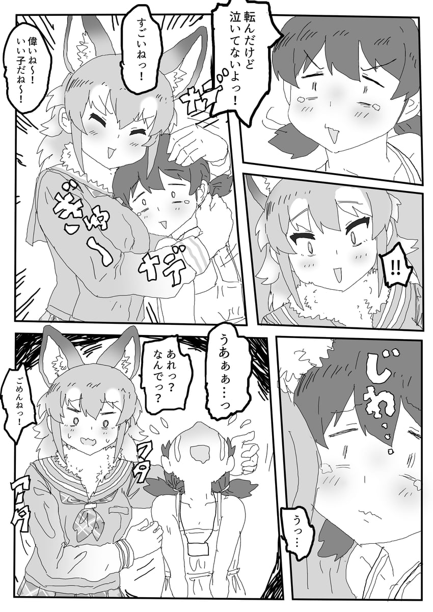 japanese wolf (original and 1 more) drawn by kumasyan1998