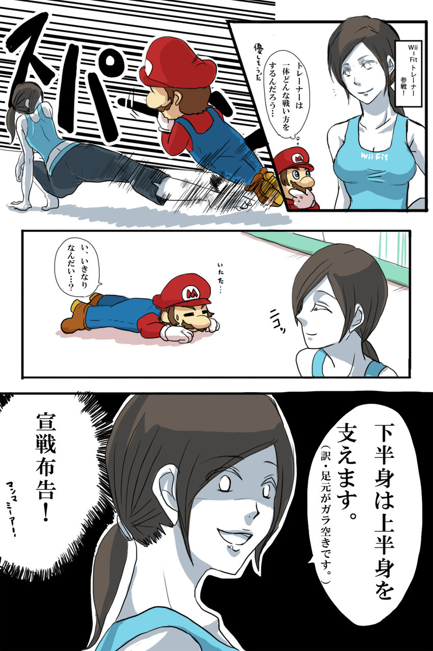 mario and wii fit trainer (mario and 2 more) drawn by ramuneumai