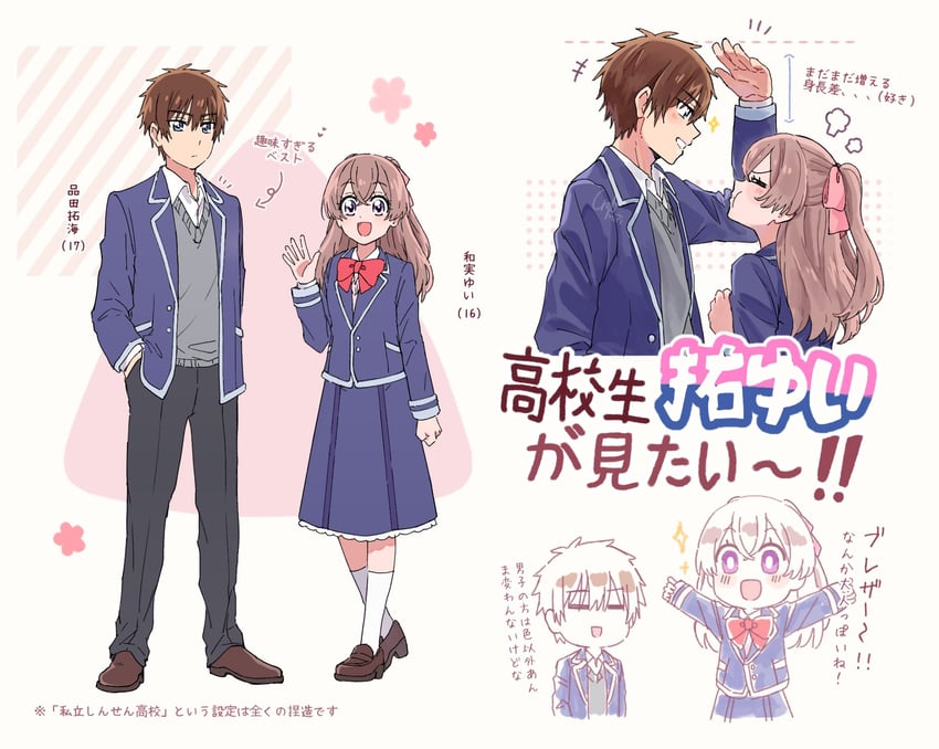 nagomi yui and shinada takumi (precure and 1 more) drawn by miri_(crafimiri)