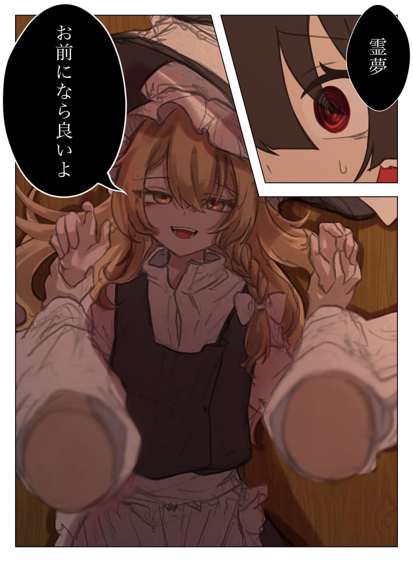 hakurei reimu and kirisame marisa (touhou) drawn by karasu2020_8