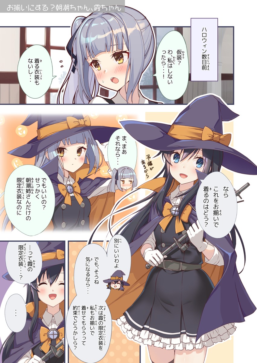 kasumi, kasumi kai ni, asashio kai ni, and asashio (kantai collection) drawn by nueco