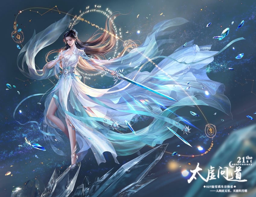 lu xueqi (zhu xian) drawn by chahua_shi_fei_mo