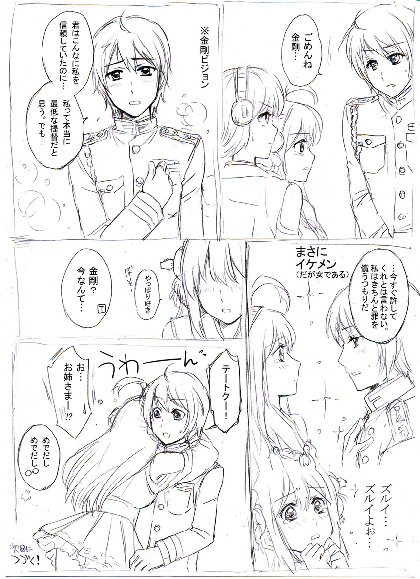 kongou, female admiral, and hiei (kantai collection) drawn by miyuika