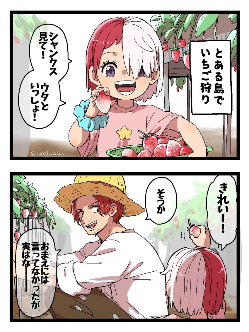 uta and shanks (one piece and 1 more) drawn by tanaka_(tanakya123)