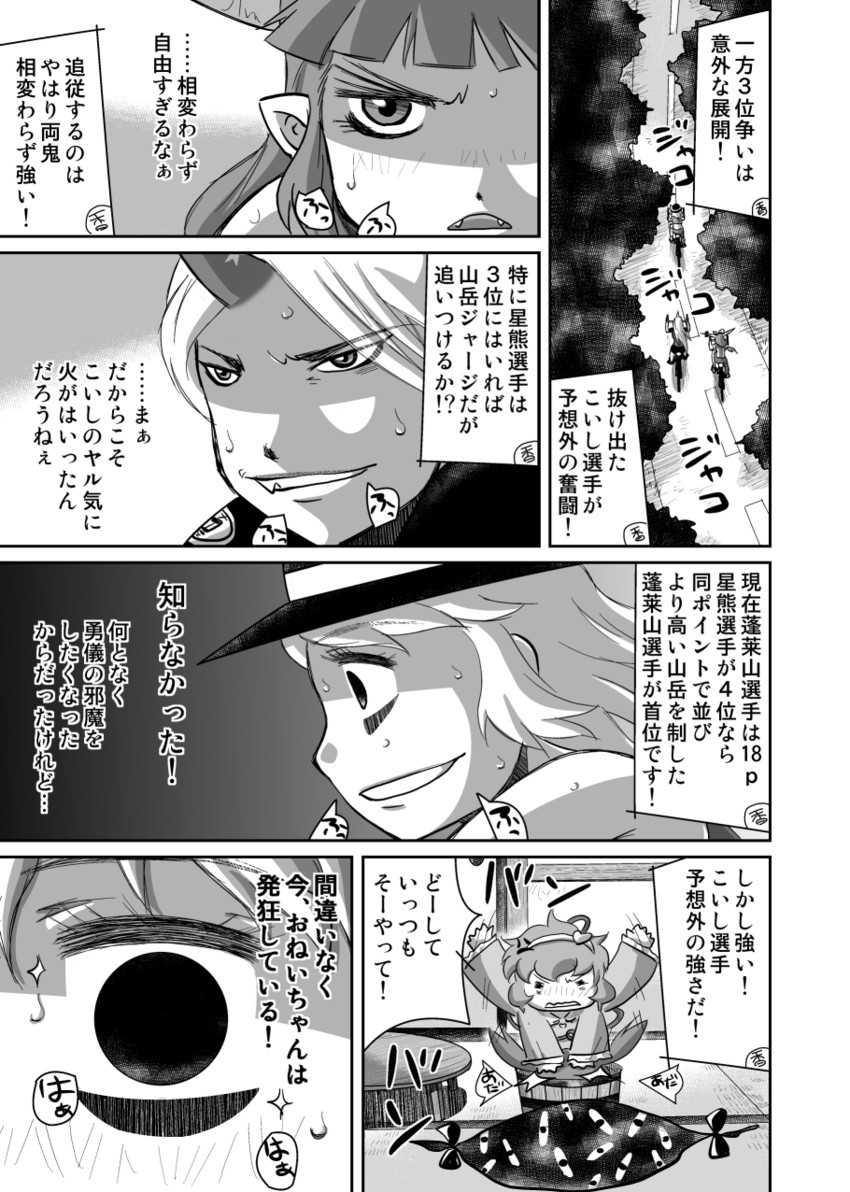 komeiji koishi, komeiji satori, ibuki suika, hoshiguma yuugi, and kisume (touhou) drawn by udppagen