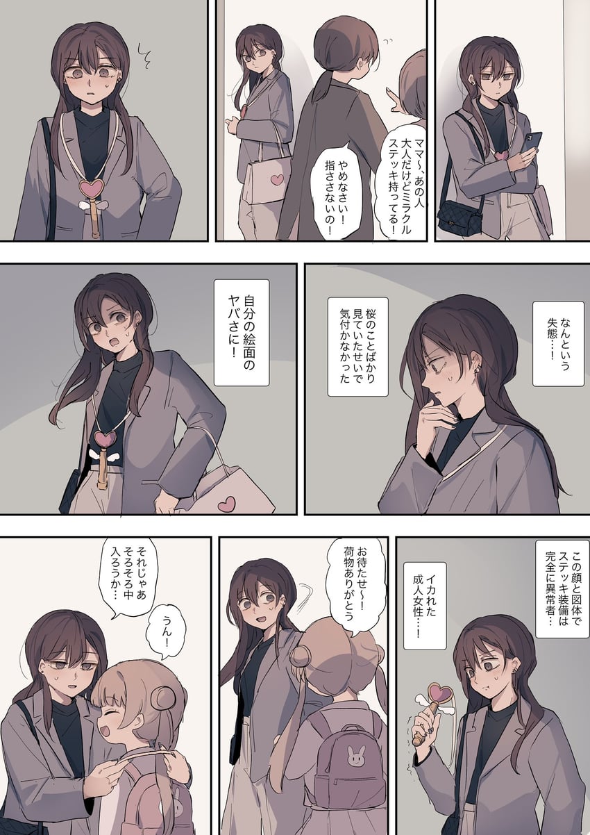 utsumi sakura and kazakami saaya (sakura no sekai) drawn by tsuruse