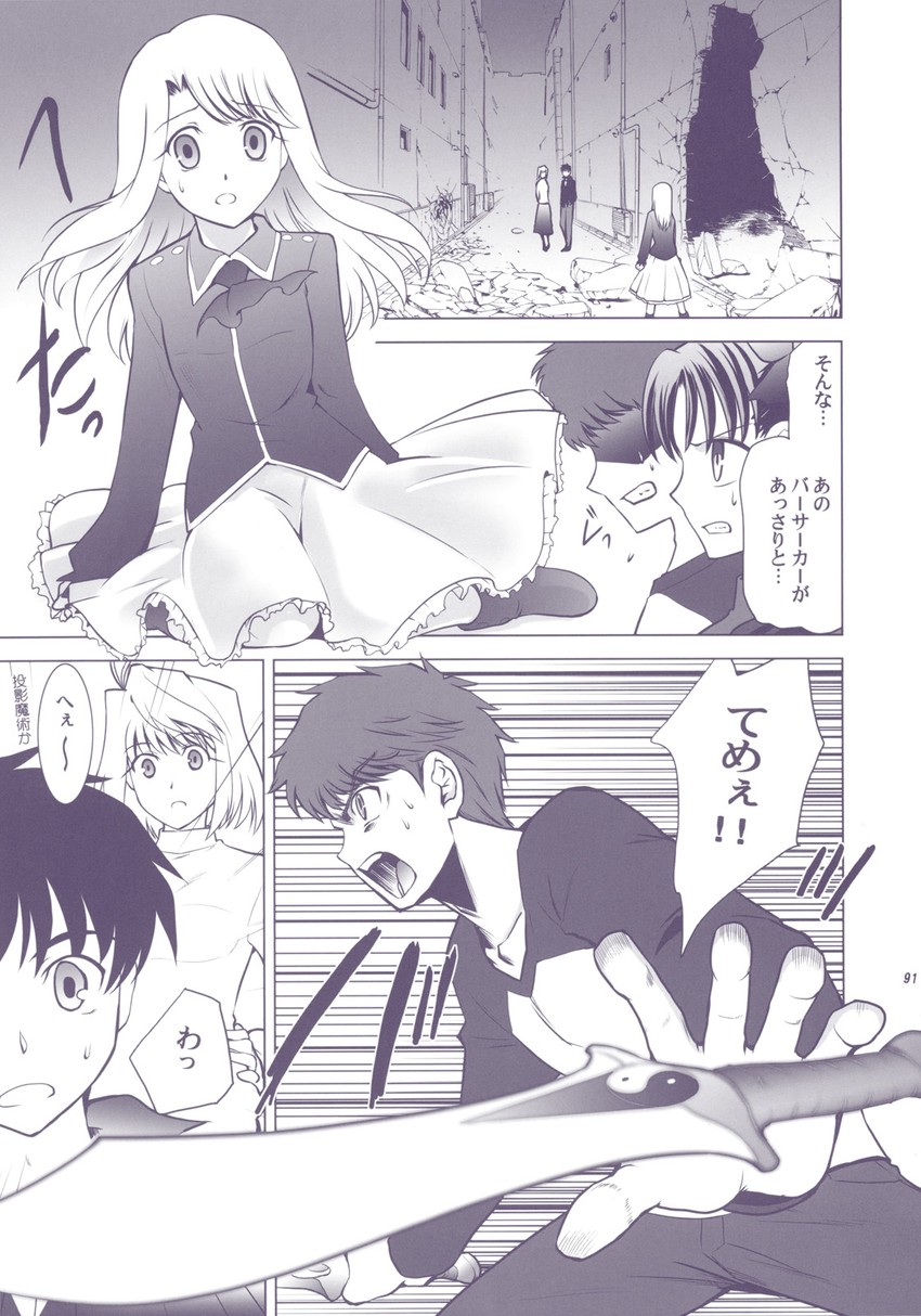 tohsaka rin, illyasviel von einzbern, emiya shirou, arcueid brunestud, and tohno shiki (fate and 4 more) drawn by shirotsumekusa