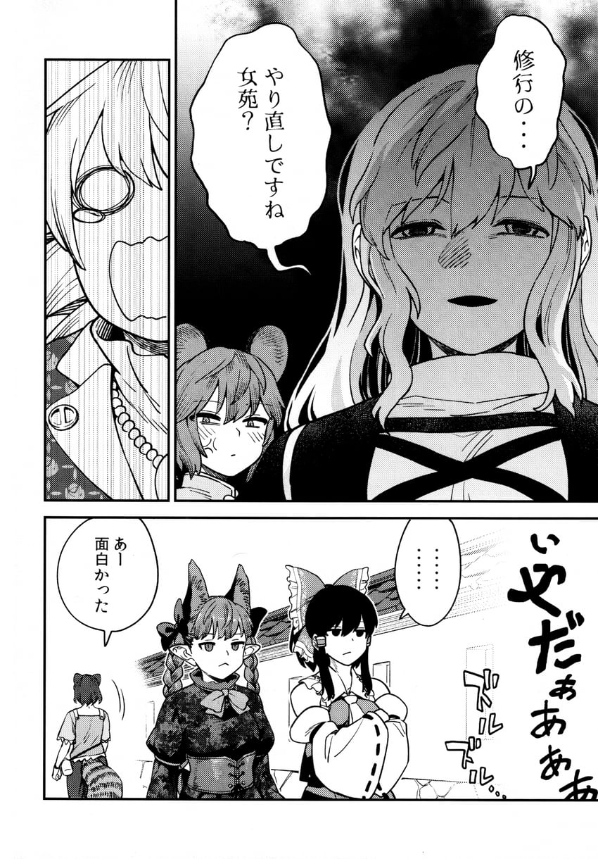 hakurei reimu, kaenbyou rin, nazrin, hijiri byakuren, futatsuiwa mamizou, and 1 more (touhou) drawn by fuuzasa