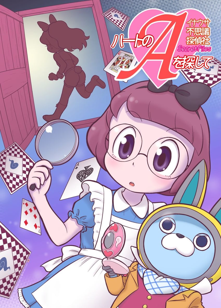 alice, kodama fumika, march hare, usapyon, and misora inaho (alice's adventures in wonderland and 1 more) drawn by mochi-iri_kinchaku