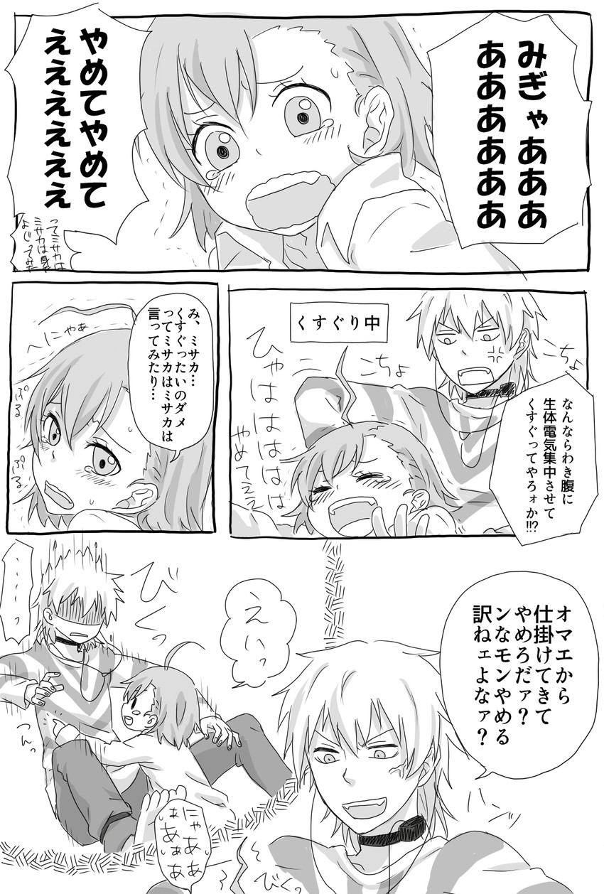 accelerator and last order (toaru majutsu no index) drawn by ohagi1010