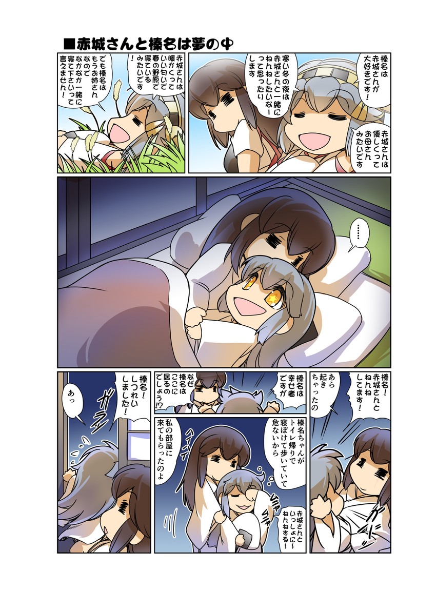 akagi and haruna (kantai collection) drawn by hisahiko