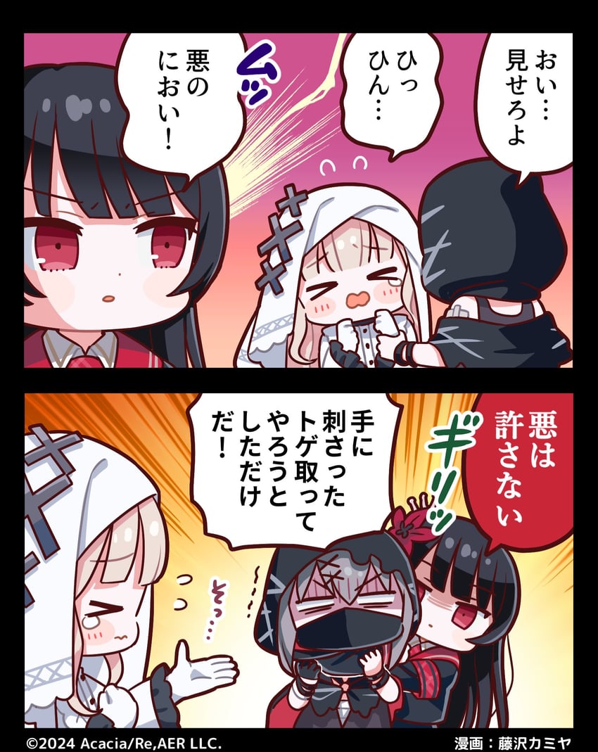 shitou arisa, nikaidou hiro, and hikami meruru (mahou shoujo no majo saiban) drawn by fujisawa_kamiya
