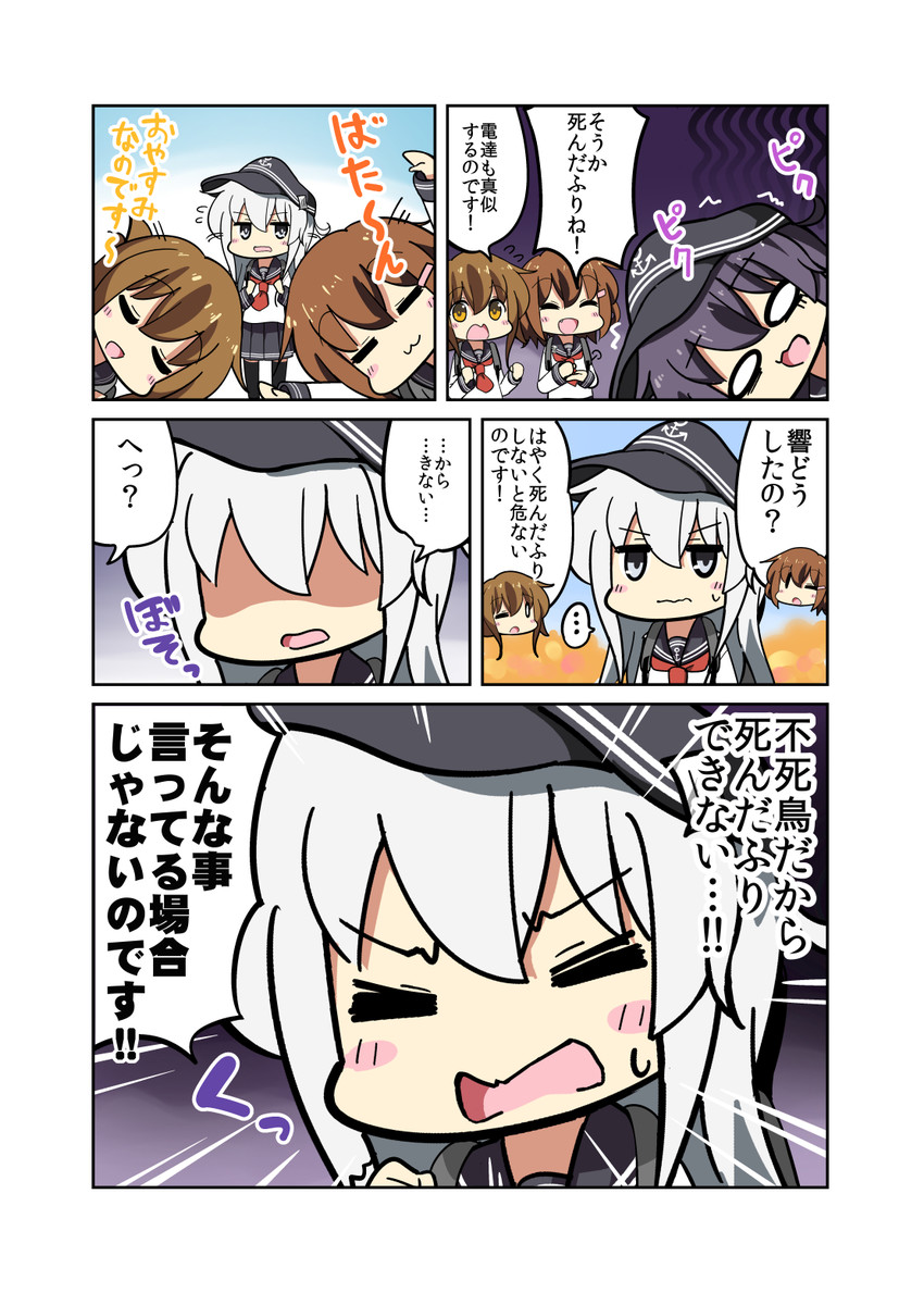 hibiki, inazuma, ikazuchi, and akatsuki (kantai collection) drawn by bell_(oppore_coppore)