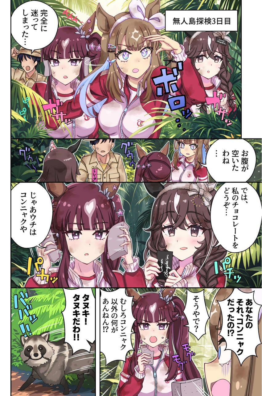 trainer, almond eye, curren bouquetd'or, and lucky lilac (umamusume) drawn by yuuki_tom0