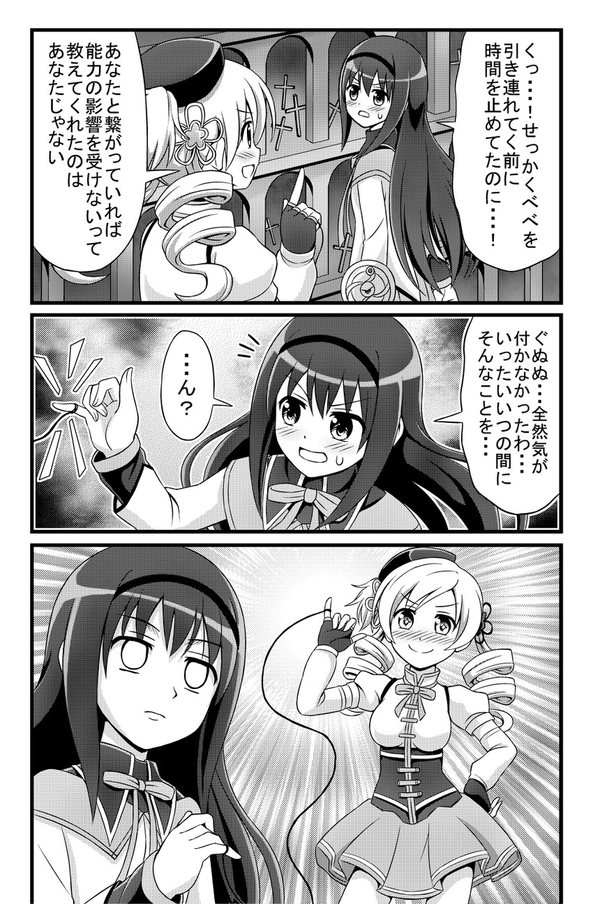 akemi homura and tomoe mami (mahou shoujo madoka magica) drawn by nichika_(nitikapo)