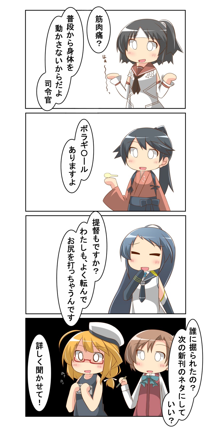 houshou, samidare, akigumo, i-8, and nagara (kantai collection) drawn by nanakusa_suzuna
