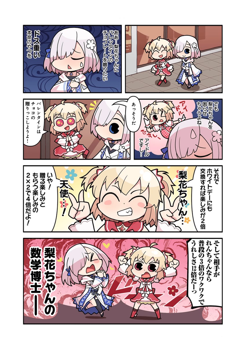 isuzu ren and ayano rika (mahou shoujo madoka magica and 1 more) drawn by papa_(shimeguru)