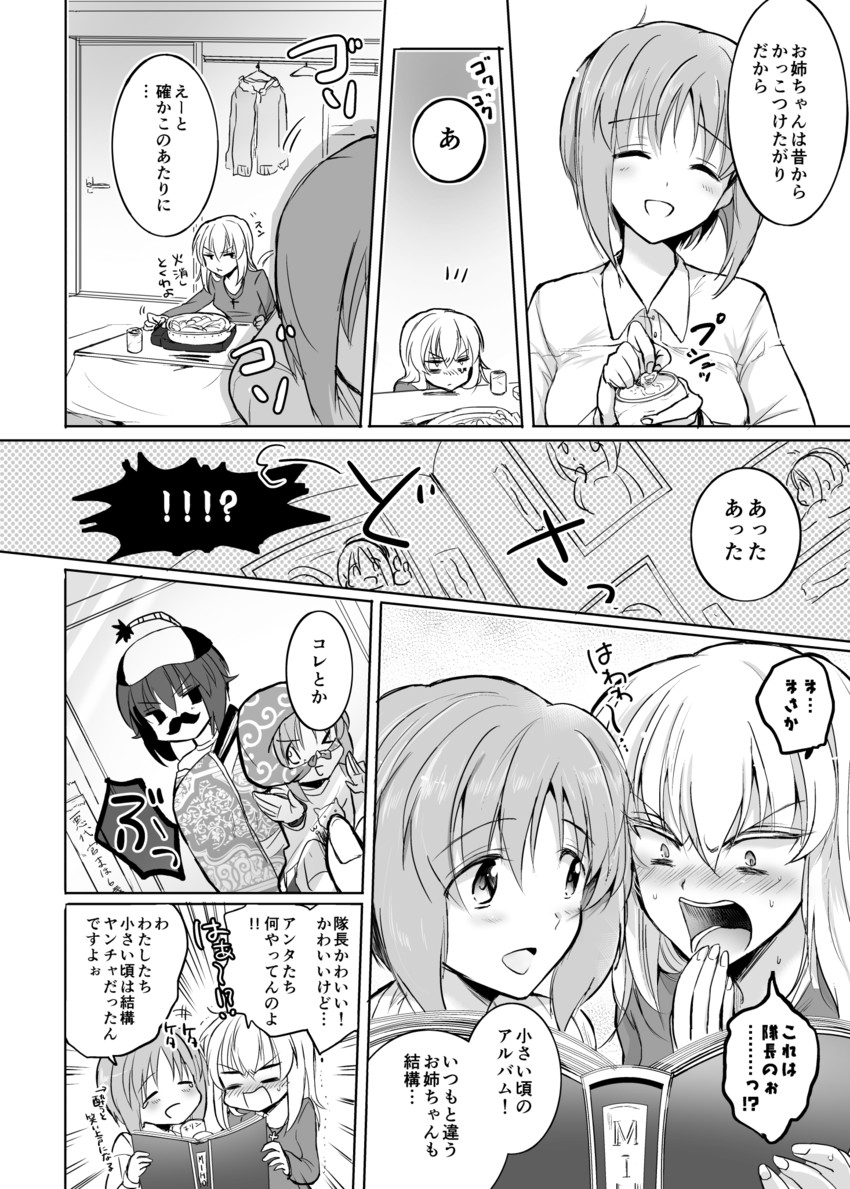 nishizumi miho, nishizumi maho, and itsumi erika (girls und panzer) drawn by emilio_(tetsukazu_no_ao)