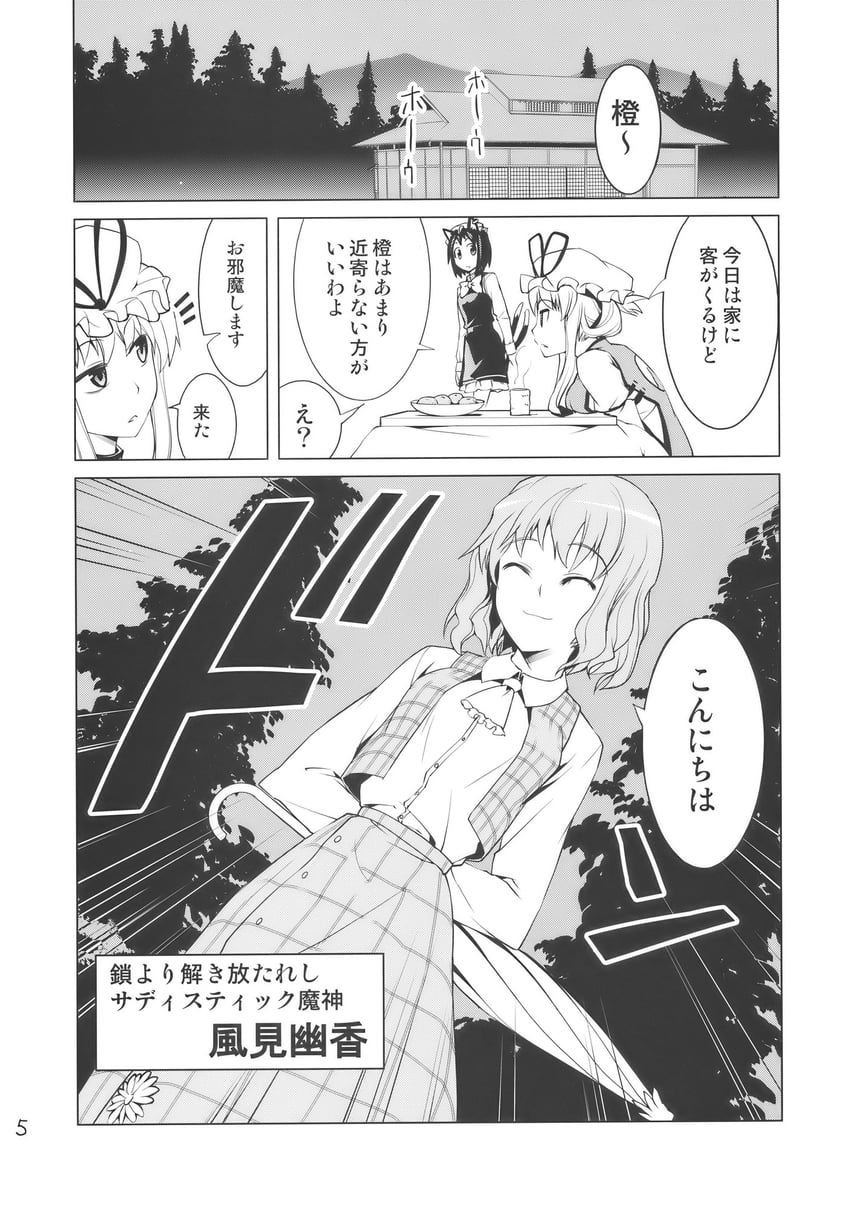 yakumo yukari, chen, and kazami yuuka (touhou) drawn by yuugo_(atmosphere)