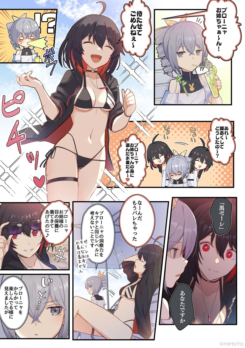 bronya zaychik, seele vollerei, and seele (honkai and 1 more) drawn by yumegiwa_(skgl_thx)