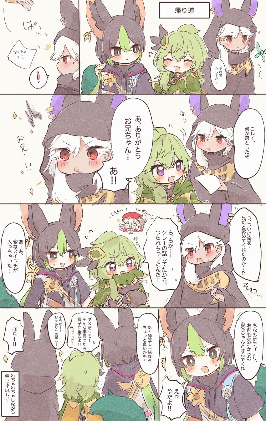 klee, tighnari, cyno, and collei (genshin impact) drawn by kuma_(chikuwonder)