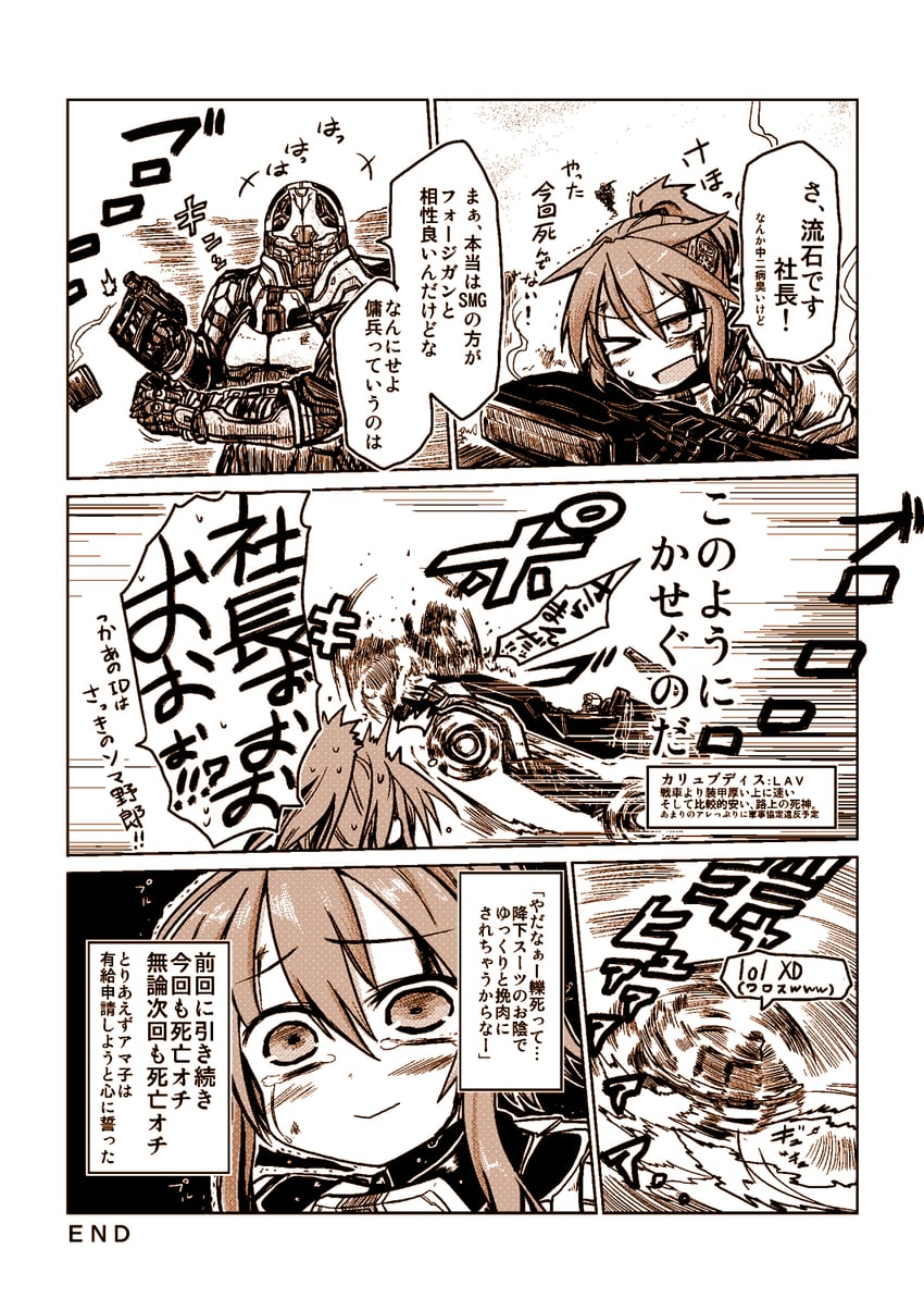 eve online and 1 more drawn by kotoba_noriaki