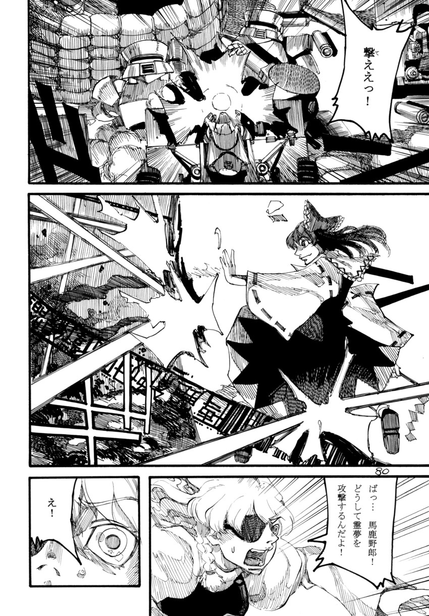 hakurei reimu and kirisame marisa (touhou) drawn by ameyama_denshin